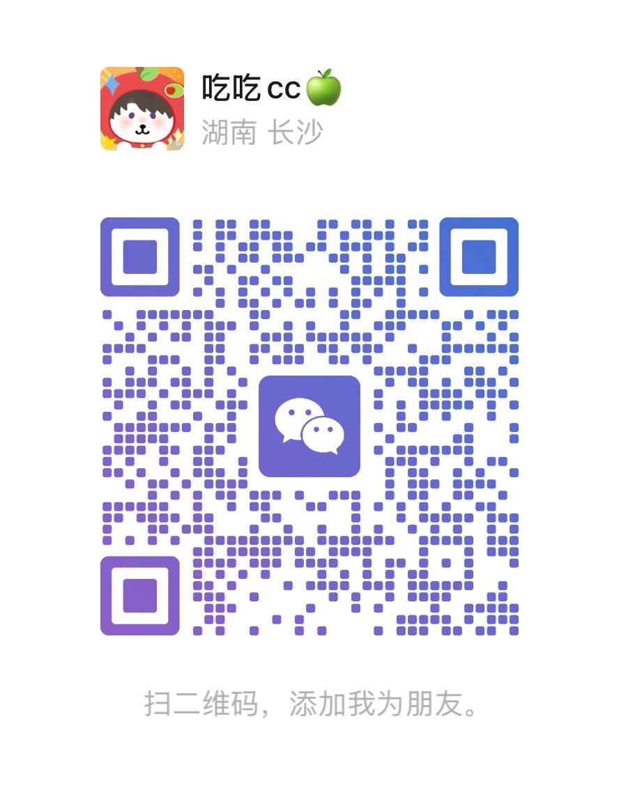 微信二维码